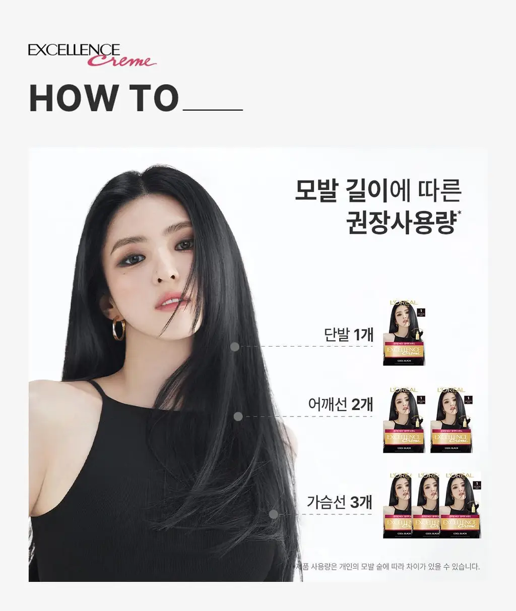 [1&1기획ㅣ샴푸+헤어팩 증정] 로레알파리 엑셀랑스 크림 (쉽고 빠른 염색약) 상세페이지 21